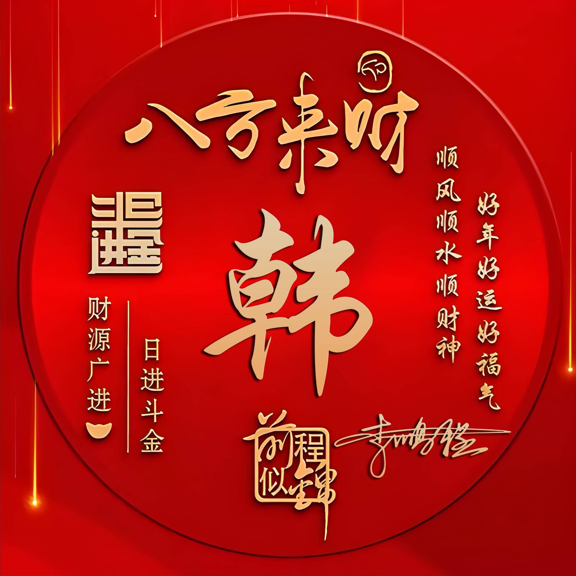 韩姓起名字大全男孩(韩姓男孩起名100分) 韩姓起名字大全男孩(韩姓男孩起名100分)
