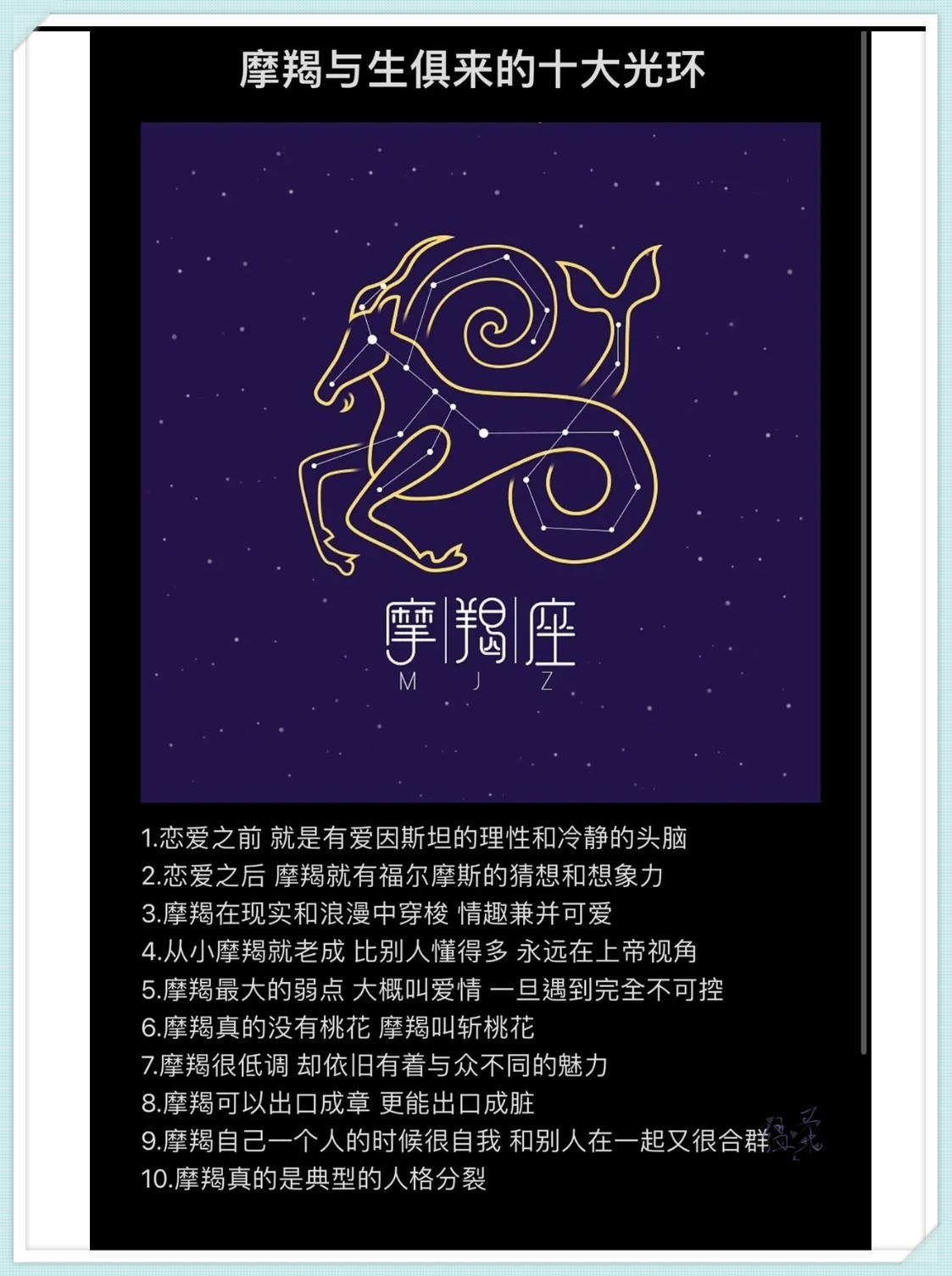 摩羯座本年运势如何(摩羯座本周运势最新情况)