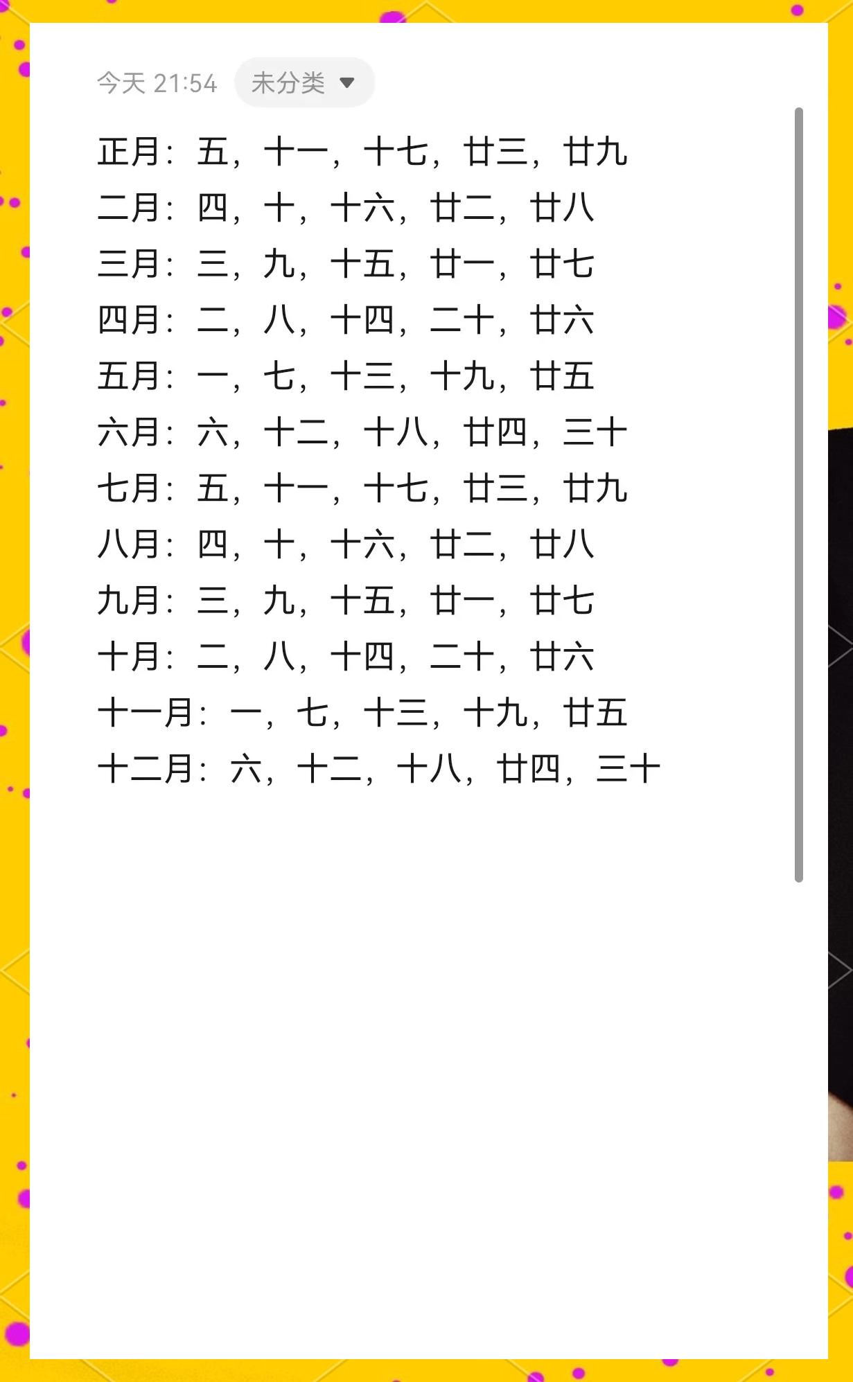 免费姓名配对姻缘测试方法(免费姓名姻缘测试结果怎么看)