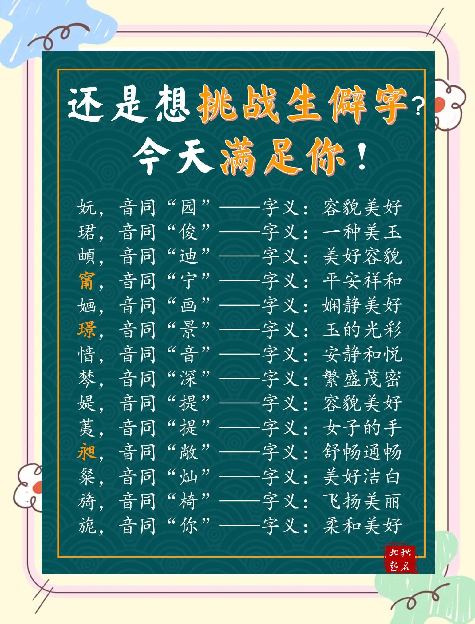 生辰八字姓名大全(生辰八字算命免费测试)