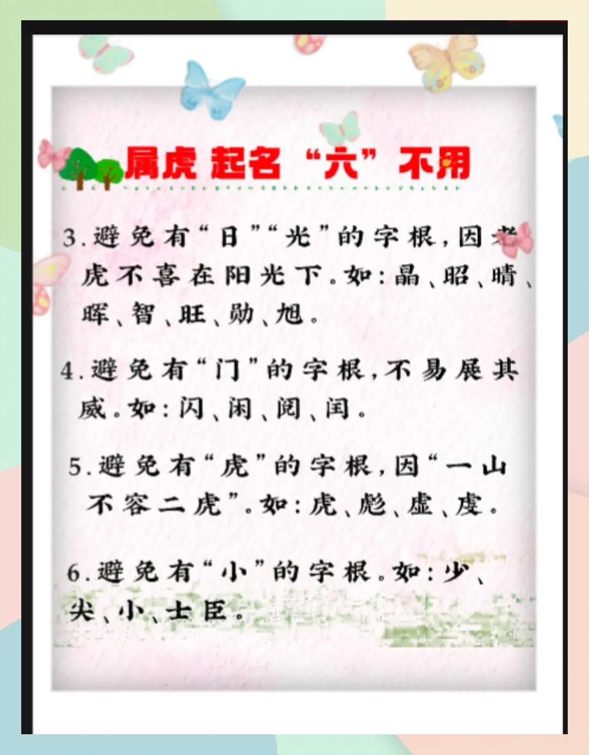 真正取名标准(真正免费取名大全)
