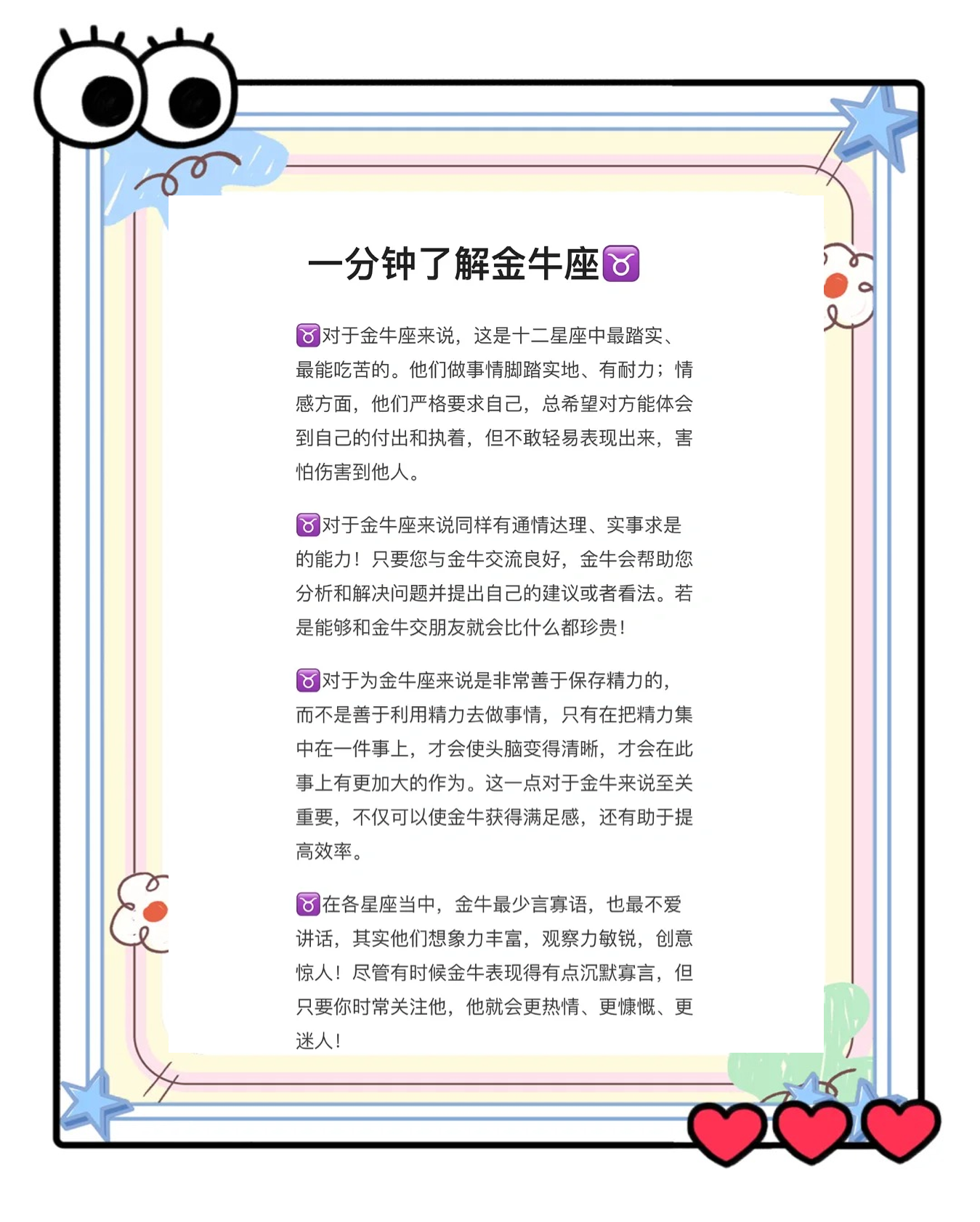 金牛座今日财运详解(金牛座今日财运提升小技巧)