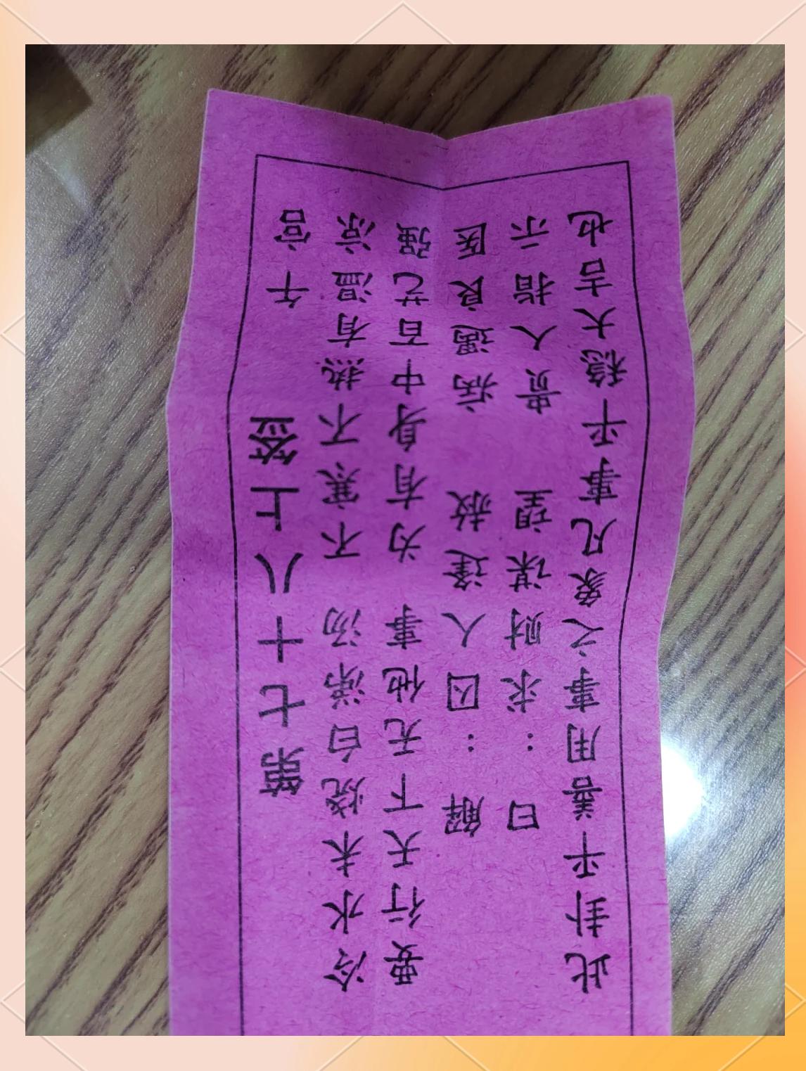 求签第76签解签(求签第十二签解签全解) 求签第76签解签(求签第十二签解签全解)