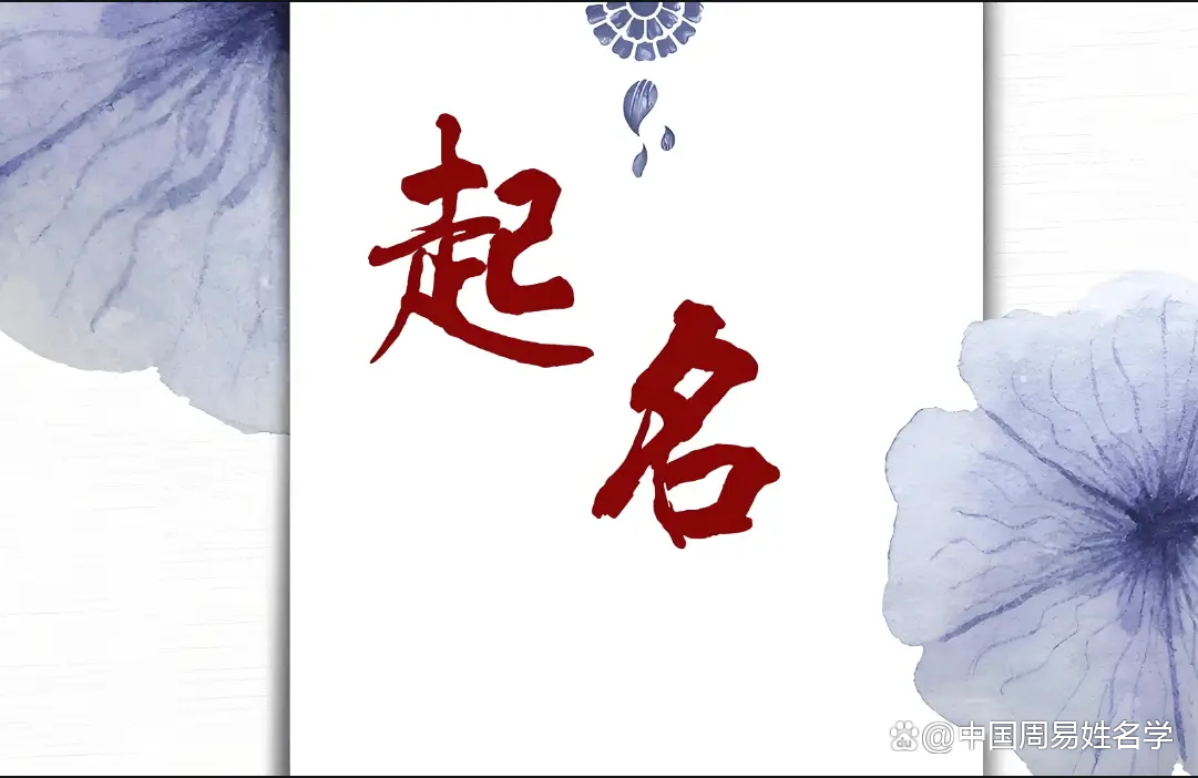 起名字的学问(起名字的学问和知识) 起名字的学问(起名字的学问和知识)