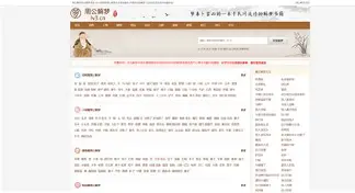 周公解梦2020免费版下载(周公解梦原版2345免费查询大全) 周公解梦2020免费版下载(周公解梦原版2345免费查询大全)