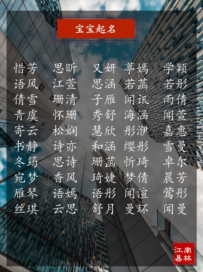 包含起名字男孩2020免费八字起名宝宝的词条