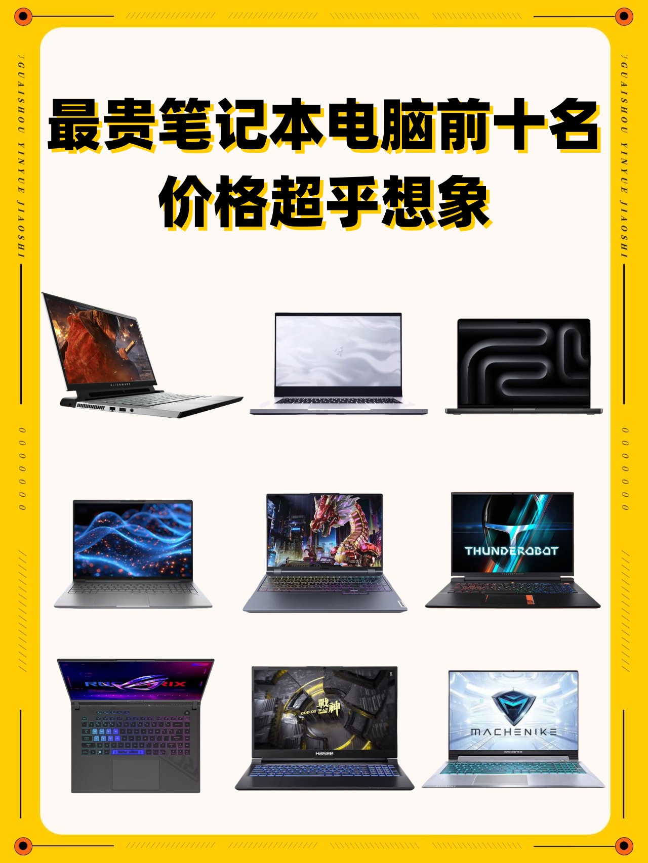 电脑名字准不准(电脑名字怎么取好)