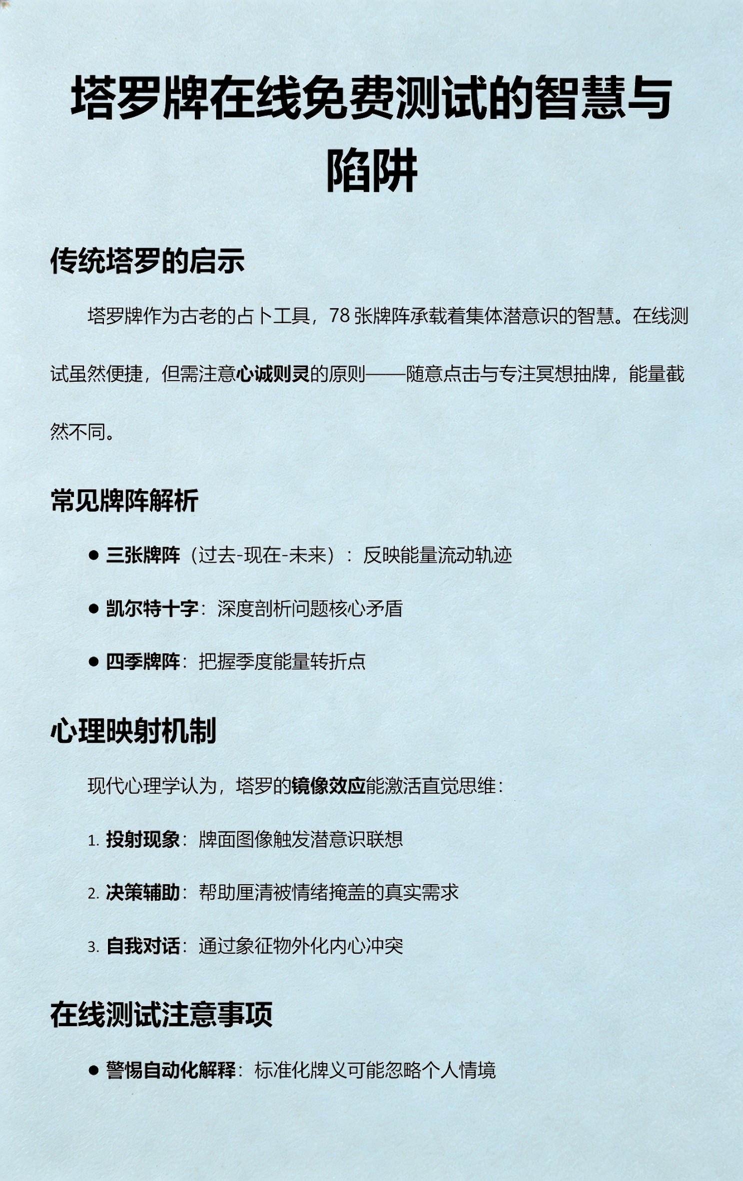 免费测试塔罗牌有是什么牌子的(免费测试塔罗牌未来老公的年收入)