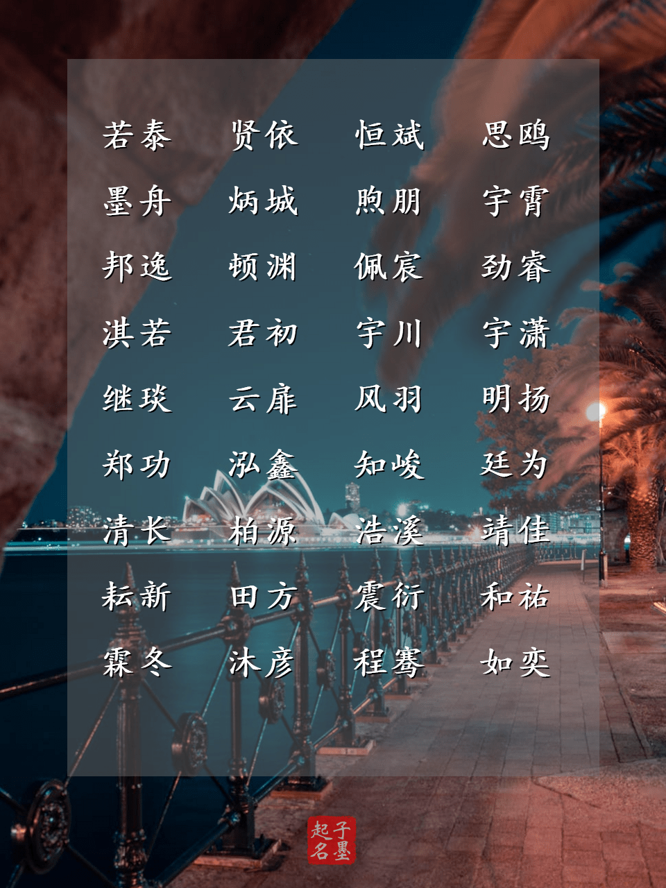 男宝宝起名网(2026男宝宝起名大全内涵) 男宝宝起名网(2026男宝宝起名大全内涵)