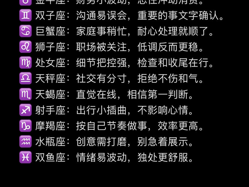 每日星座运势可信吗(每日星座运势提醒设置) 每日星座运势可信吗(每日星座运势提醒设置)