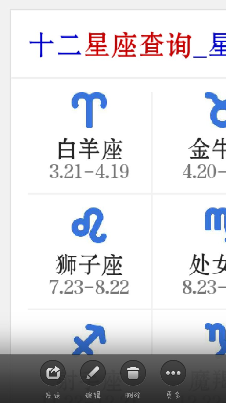 查一查我是什么星座(查一查我是什么星座的)
