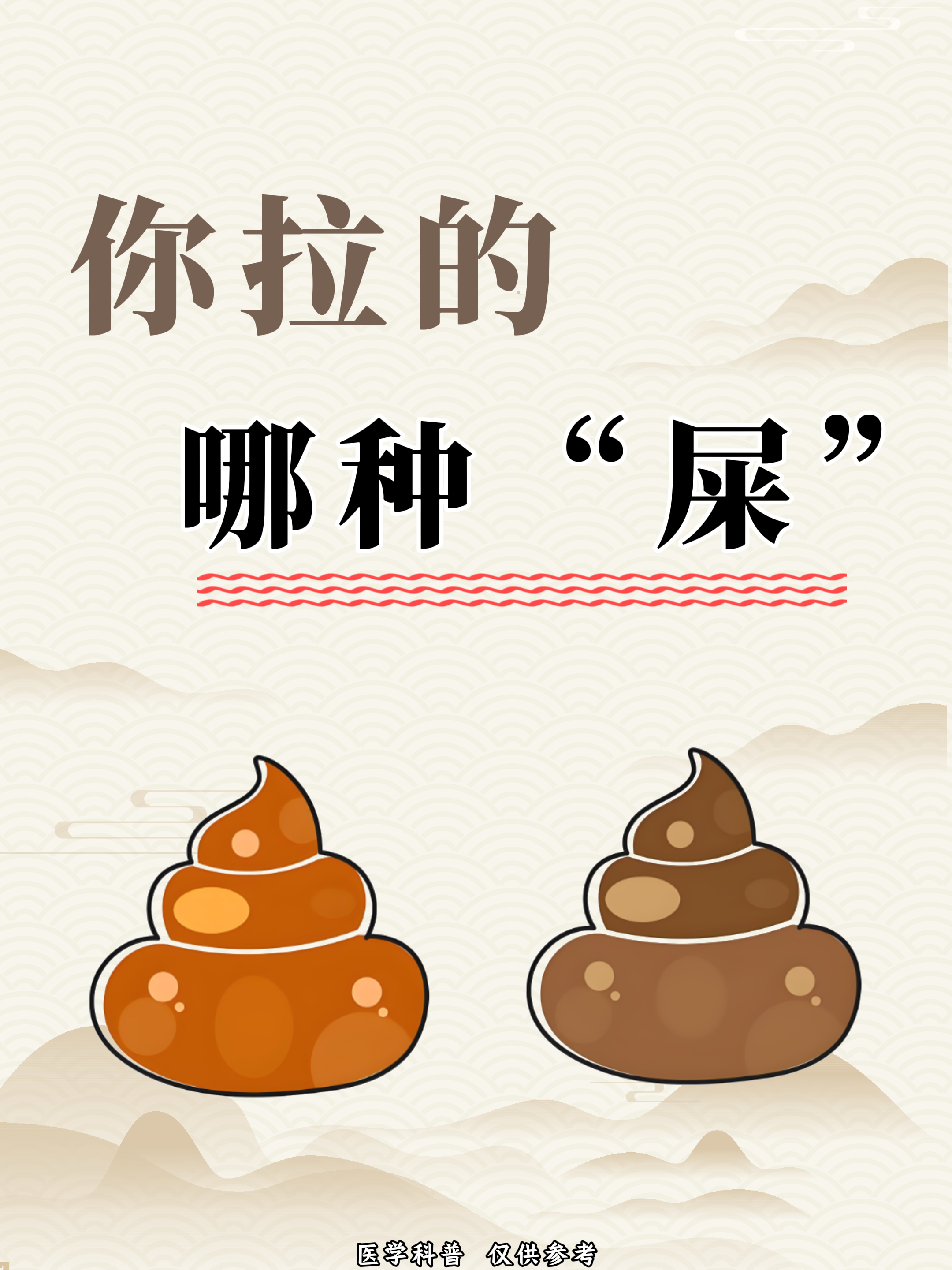 梦见粪便好吗(梦见粪便预兆好运)