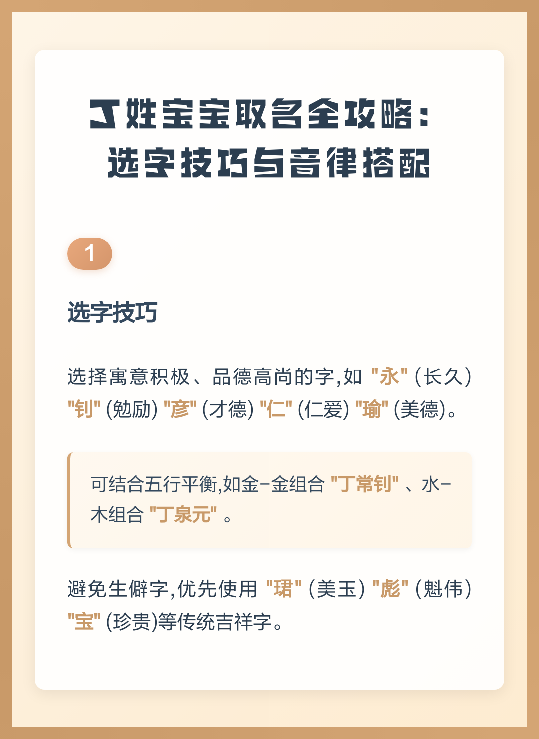 平台取名技巧(平台取名简单大气)