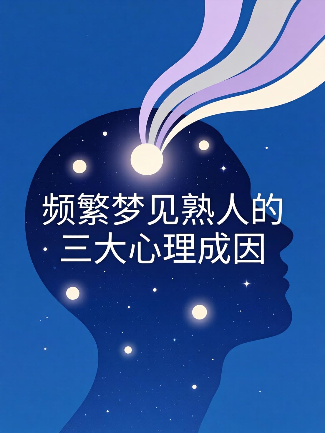 梦见死去的熟人暗示有什么意思(梦见死去的熟人暗示有什么意思?)