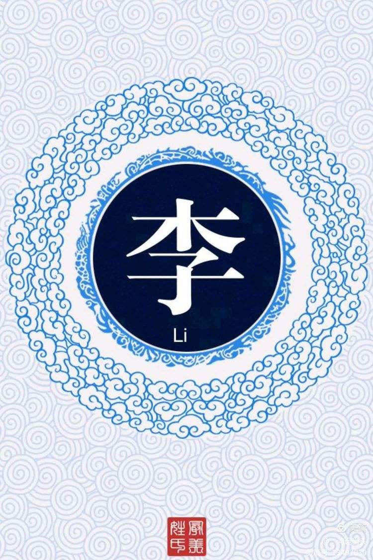 百家姓图片高清大图(百家姓氏大全完整版)