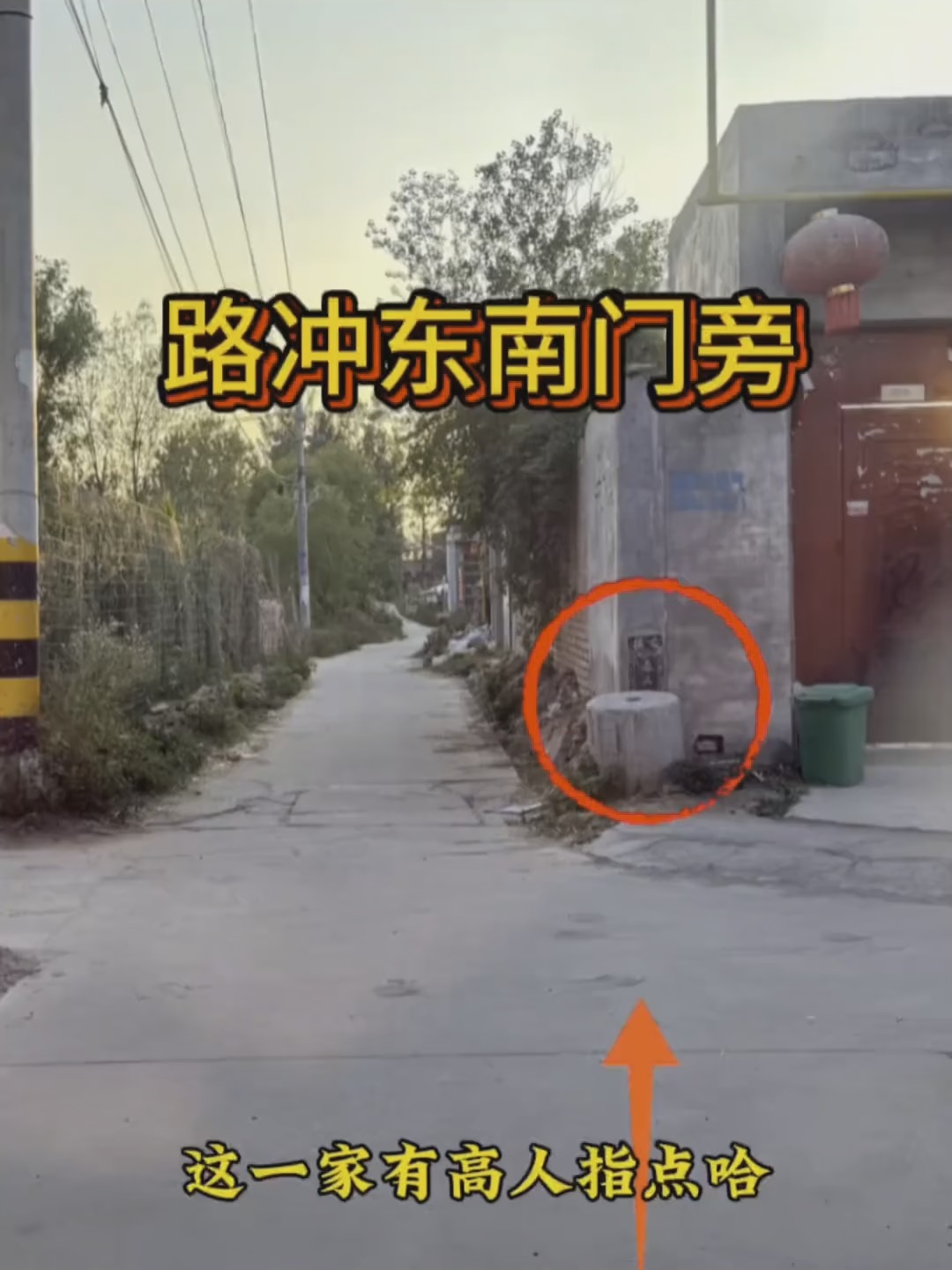 马路直冲大门怎么化解(马路直冲大门怎么化解煞气呢)