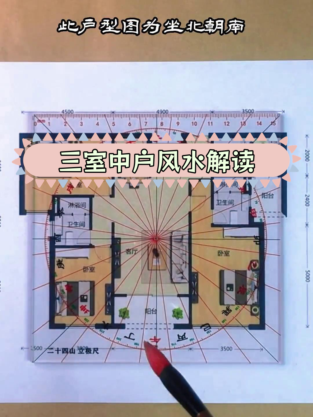 坐北向南还是坐北向南风水好(坐北向南还是坐北向南风水好呢) 坐北向南还是坐北向南风水好(坐北向南还是坐北向南风水好呢)
