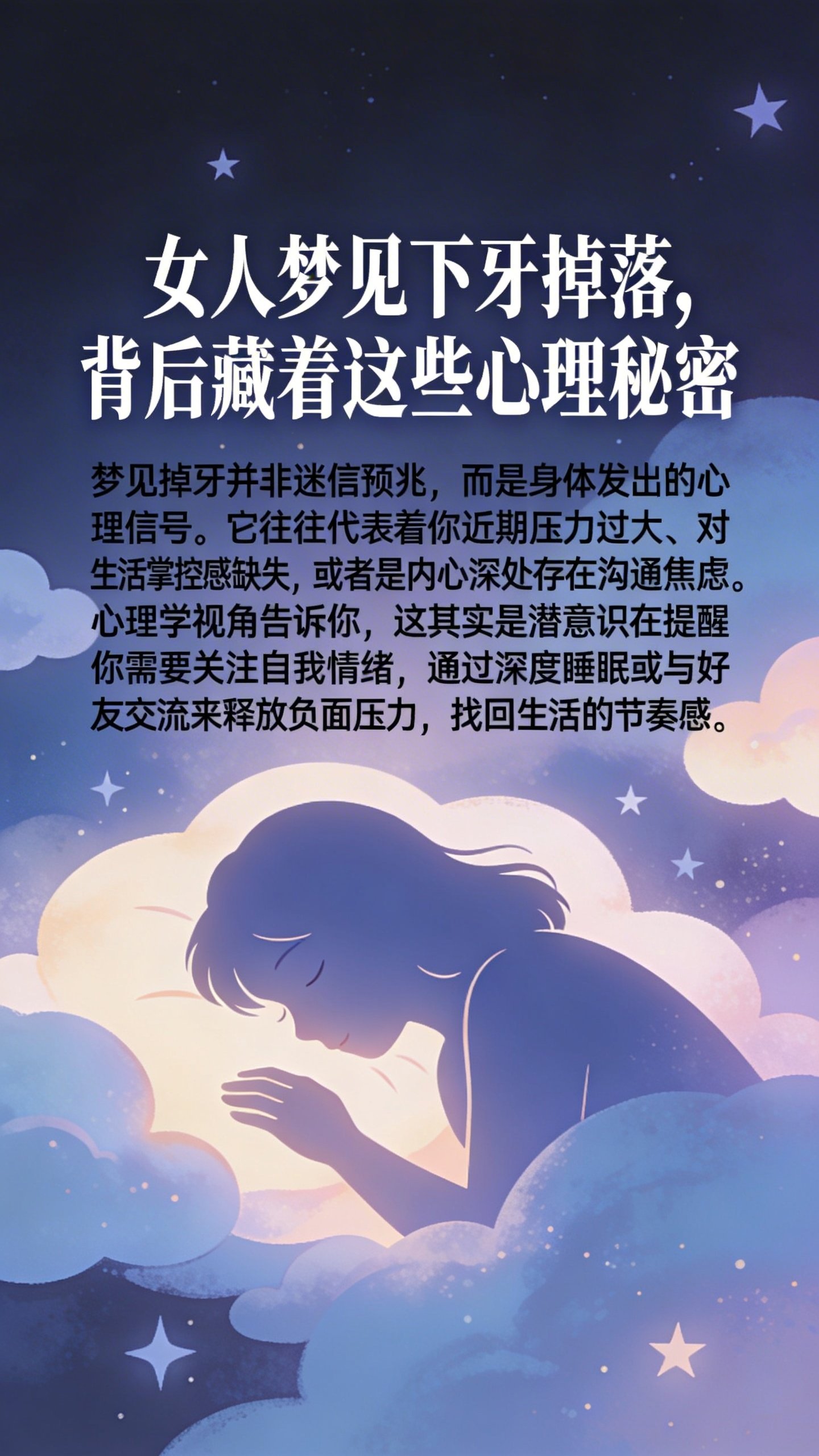 60多岁女人梦见掉牙预示着什么(60多岁女人梦见掉牙预示着什么意思) 60多岁女人梦见掉牙预示着什么(60多岁女人梦见掉牙预示着什么意思)
