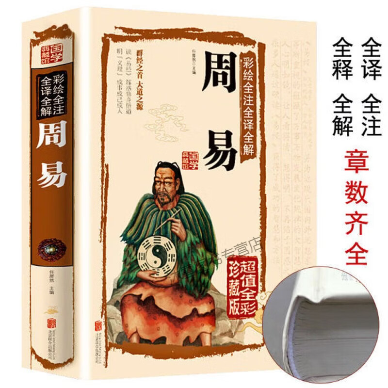 周易起名测名(周易起名测名平台)