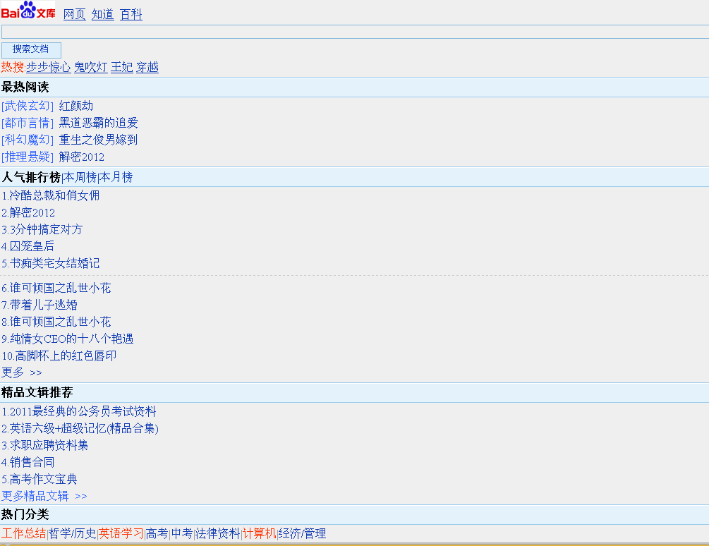 问真八字怎么看百度文库(问真八字官网入口有免费吗)