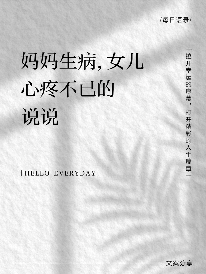 母亲得了癌症接受不了怎么办(母亲得了癌症晚期作为子女怎么去面对说说)