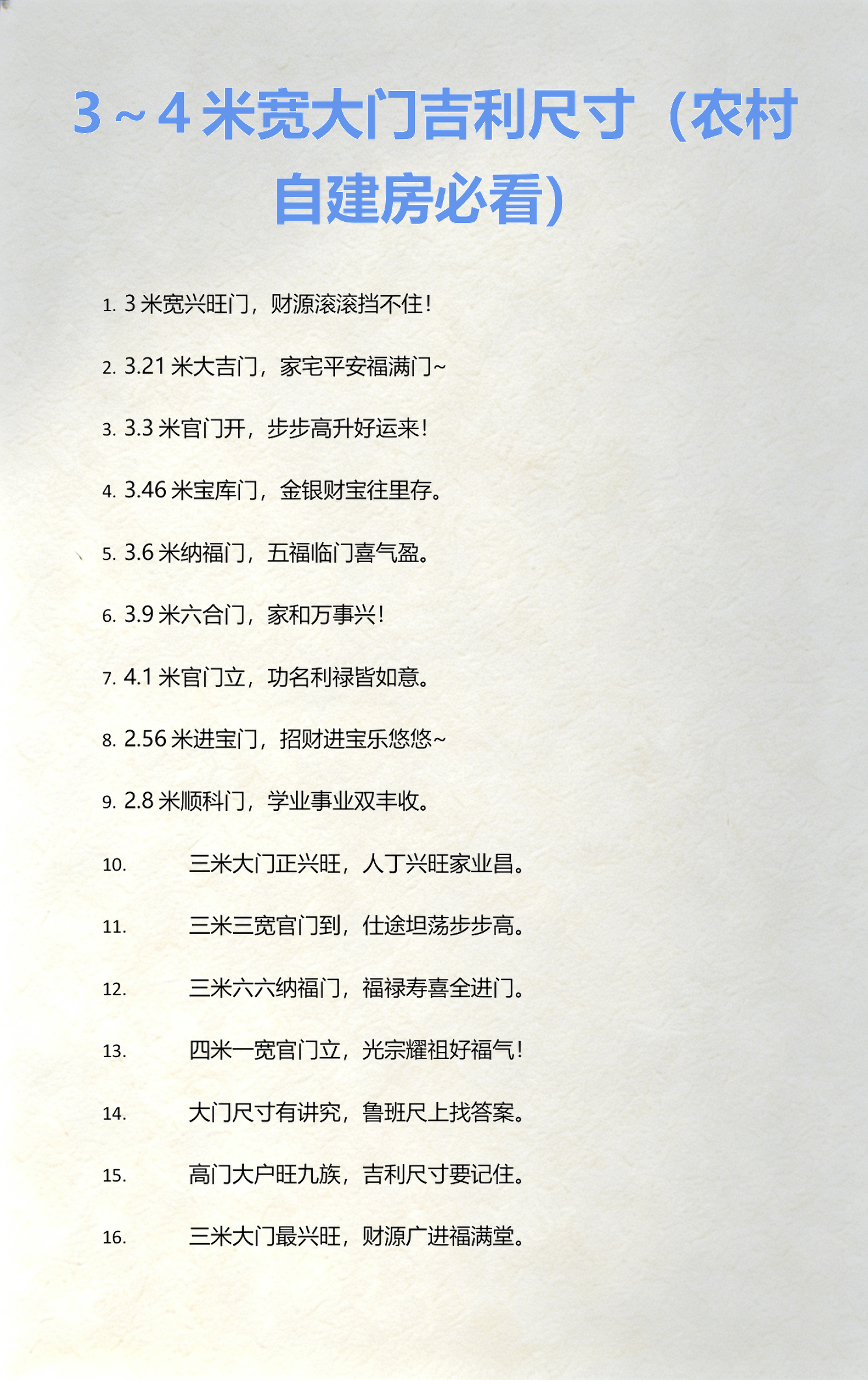 一般大门尺寸多少最好(大门尺寸多少最好实木门) 一般大门尺寸多少最好(大门尺寸多少最好实木门)