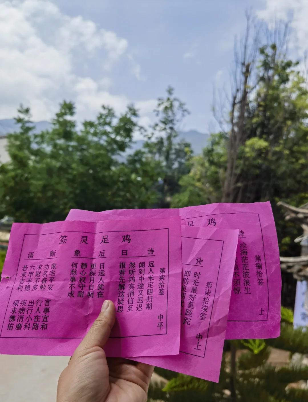 抽签算命占卜解签(抽签算命占卜解签详解) 抽签算命占卜解签(抽签算命占卜解签详解)