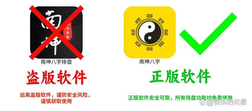 真八字在线排盘软件(问真八字排盘软件下载官网) 真八字在线排盘软件(问真八字排盘软件下载官网)