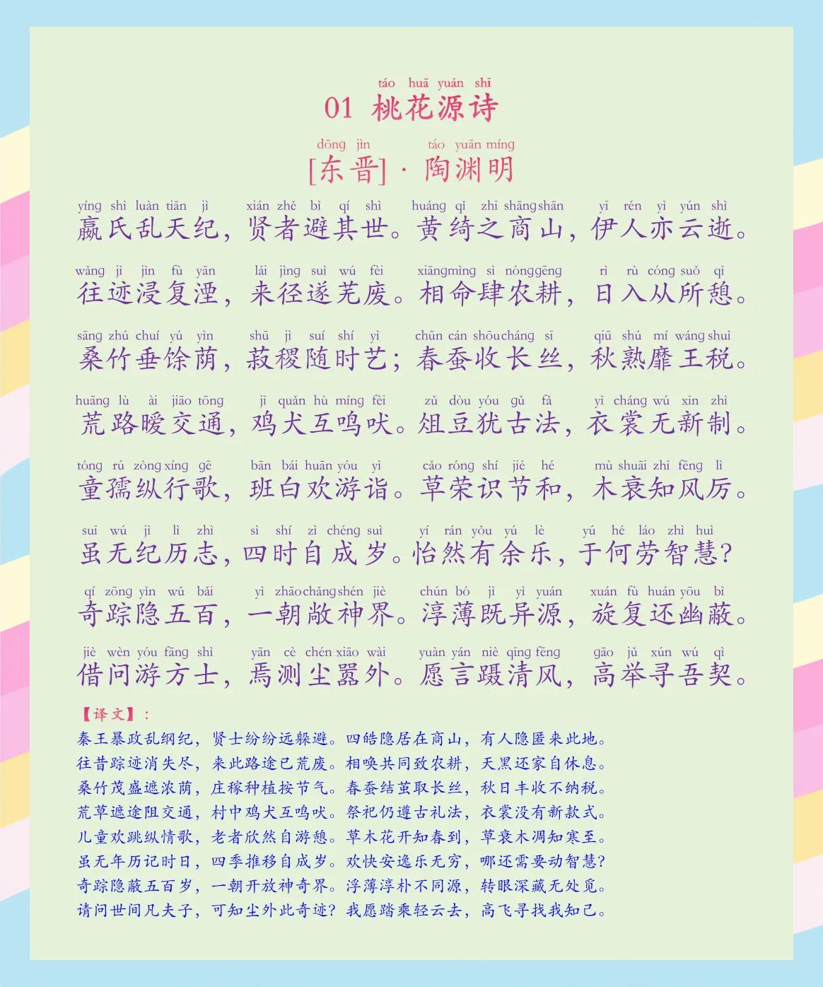 百家姓的诗怎么背的快(百家姓的诗怎么背的快呢)