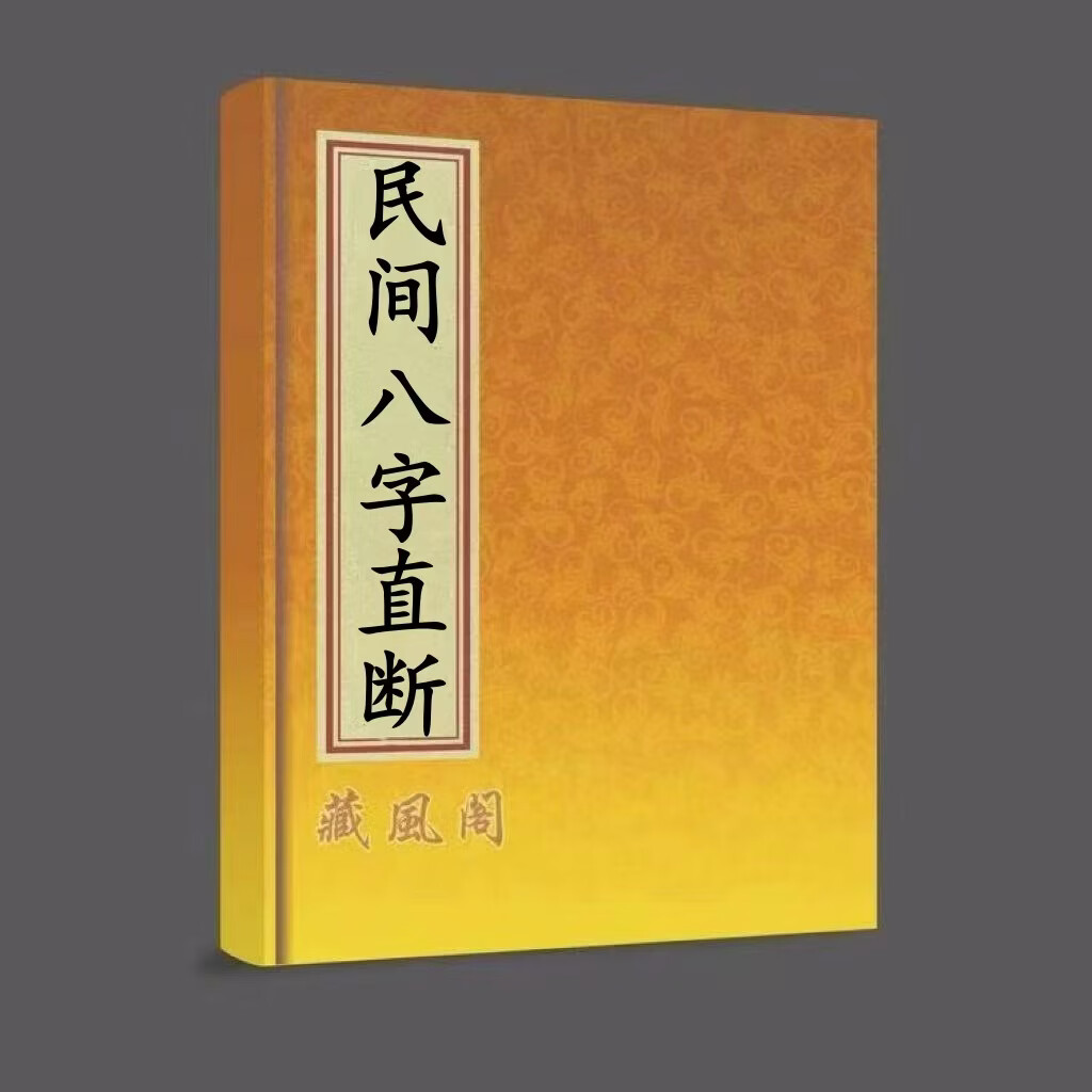 八字怎么看大运喜忌(大运有两个字看哪一个?)