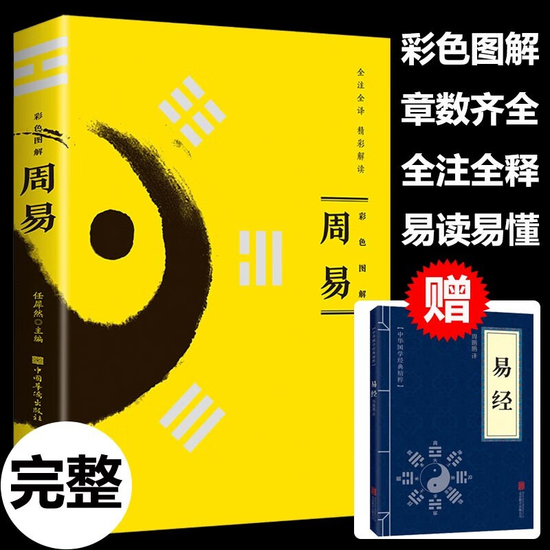 周易算命占卜准不准(周易算命准不准可信吗)