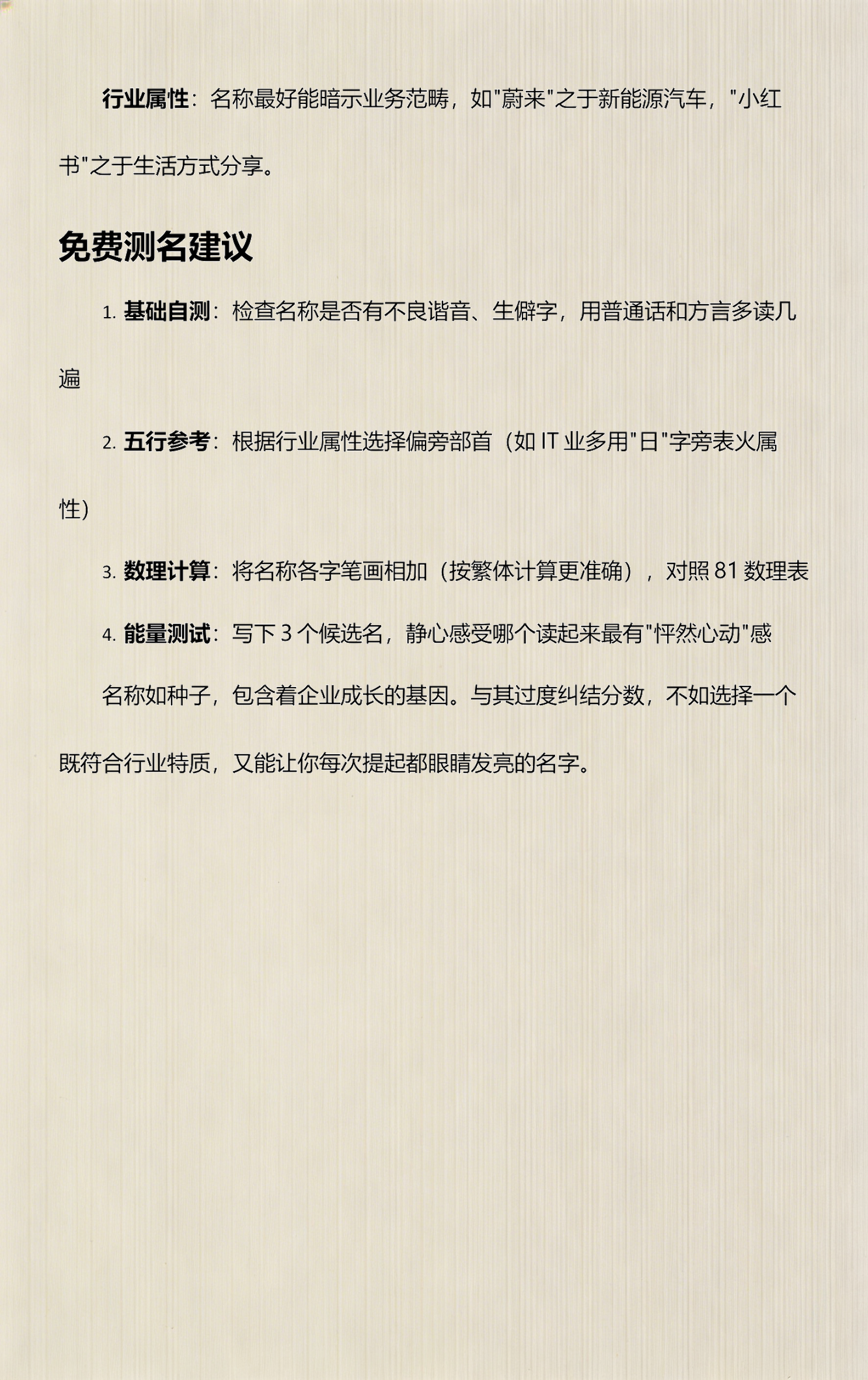 姓名测分数吉网(姓名测分免费网站)