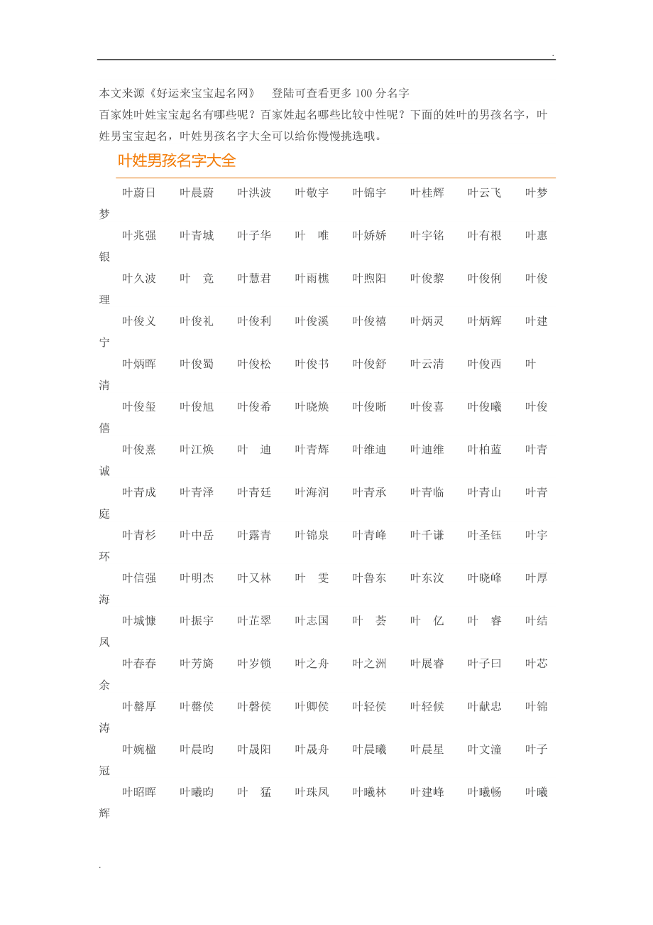 姓名免费测名打分工具(姓名免费测名打分工具app)