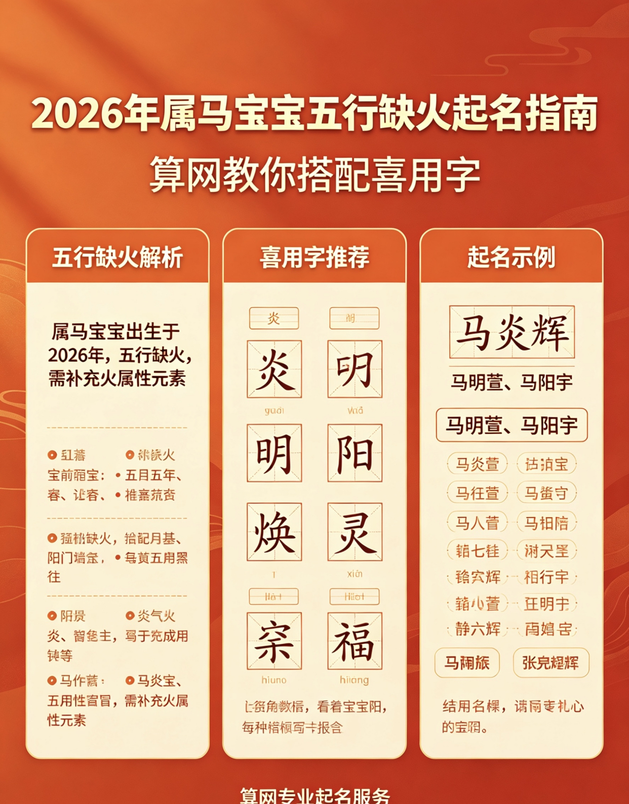 2026取名(2026取名字女孩) 2026取名(2026取名字女孩)