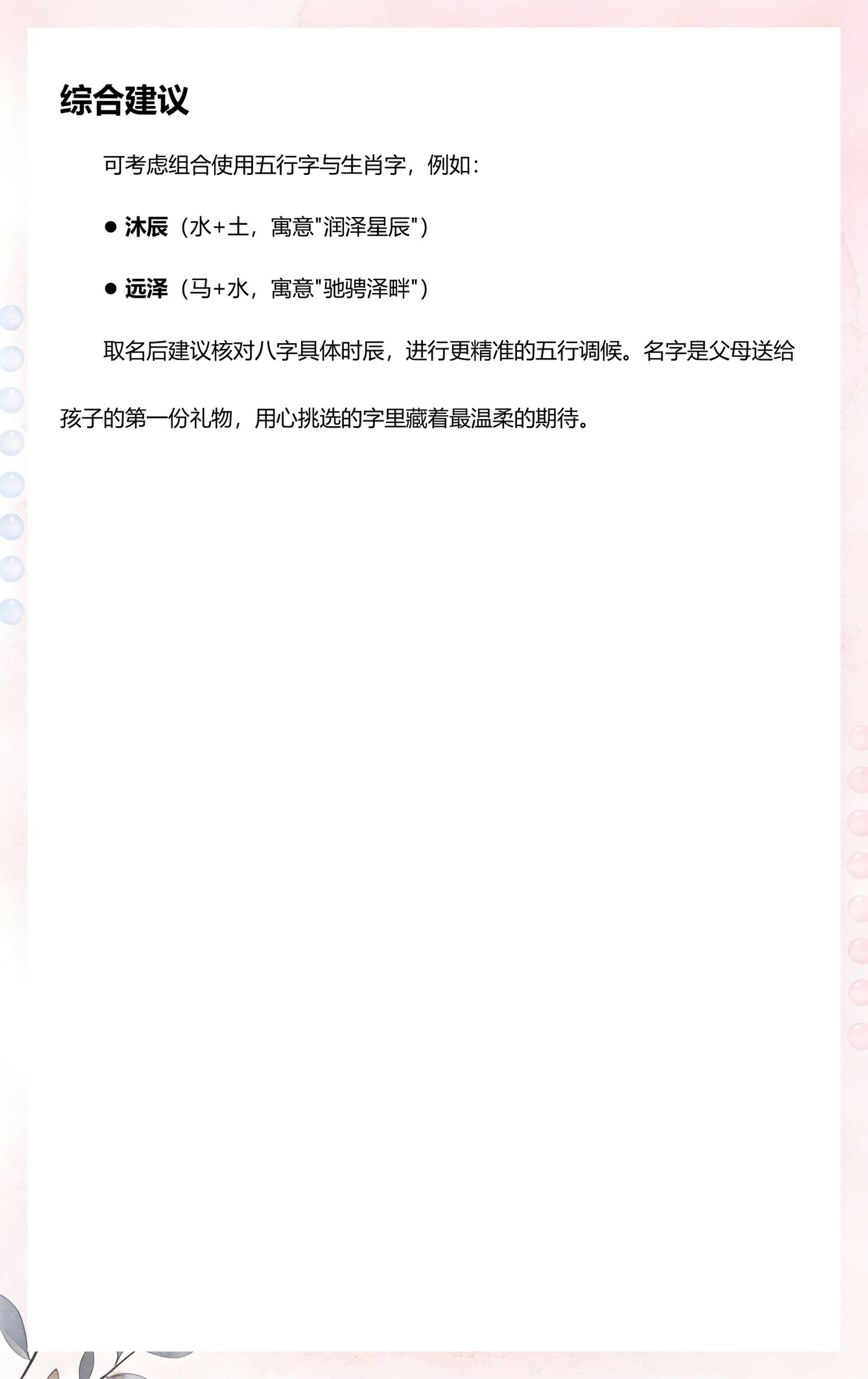 2026取名(2026取名字女孩) 2026取名(2026取名字女孩)