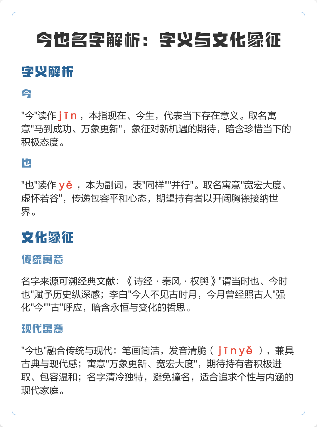 当下名字详解(当下比较火的昵称) 当下名字详解(当下比较火的昵称)