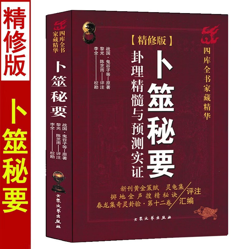 占卜卦那种方法最准确(公认最准确的占卜术是哪个)