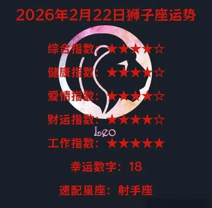 2026新浪星座运势怎么算(2026新浪星座今日运势怎么样) 2026新浪星座运势怎么算(2026新浪星座今日运势怎么样)