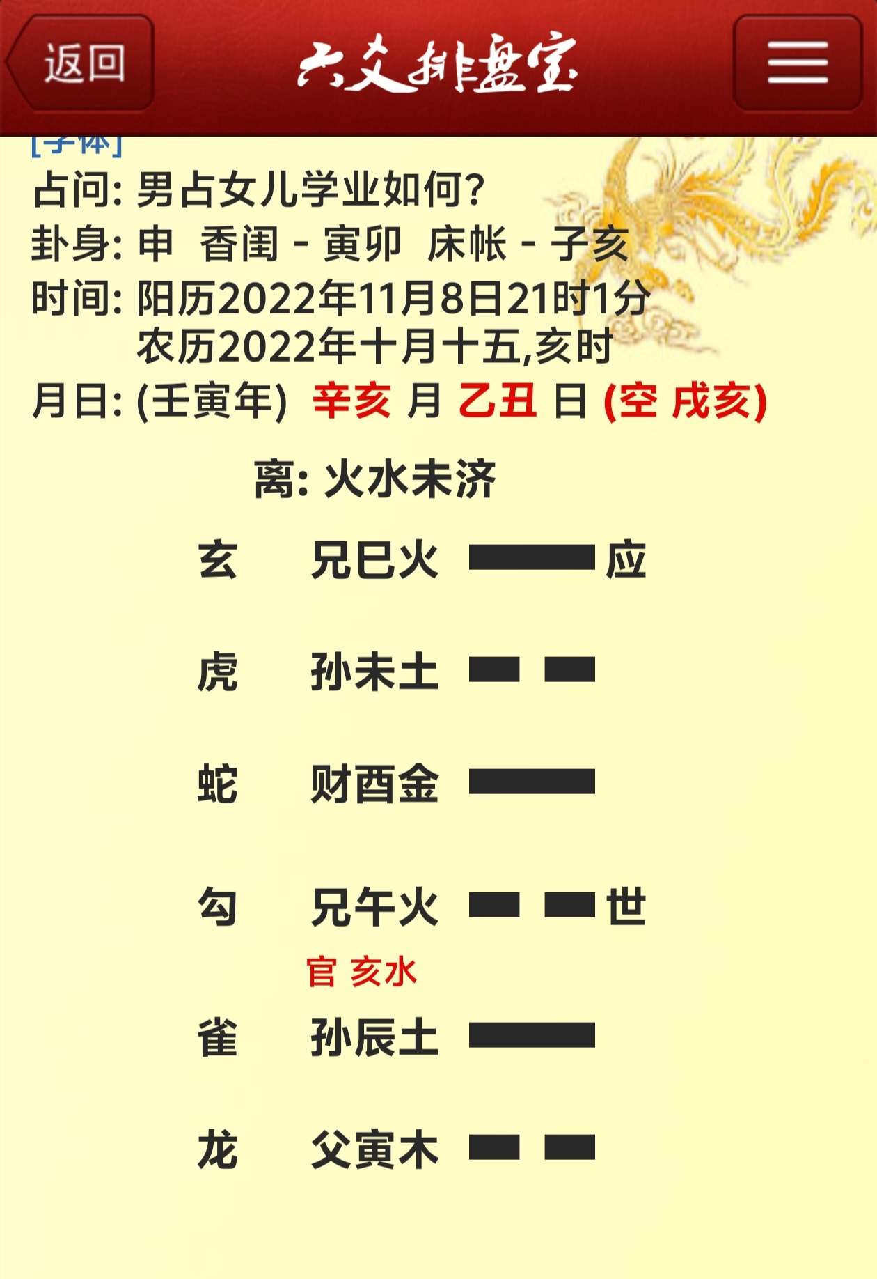 六爻预测疾病详解(六爻预测疾病爻象代表)