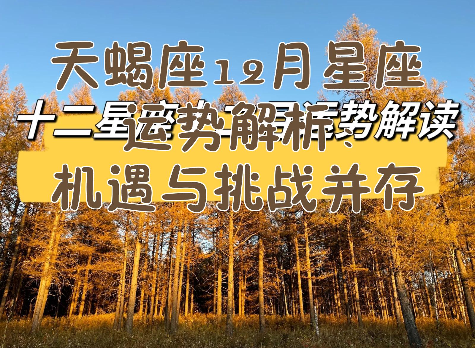 星座运势解读技巧(星座运势星籍今日解读) 星座运势解读技巧(星座运势星籍今日解读)