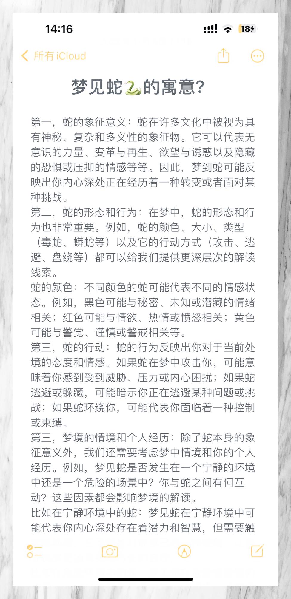 免费周公解梦原版查询(原版周公解梦大全查询2345) 免费周公解梦原版查询(原版周公解梦大全查询2345)