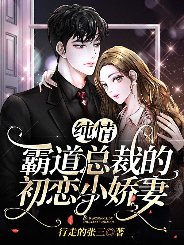 初恋小说完整版(初恋小说完整版在线阅读) 初恋小说完整版(初恋小说完整版在线阅读)
