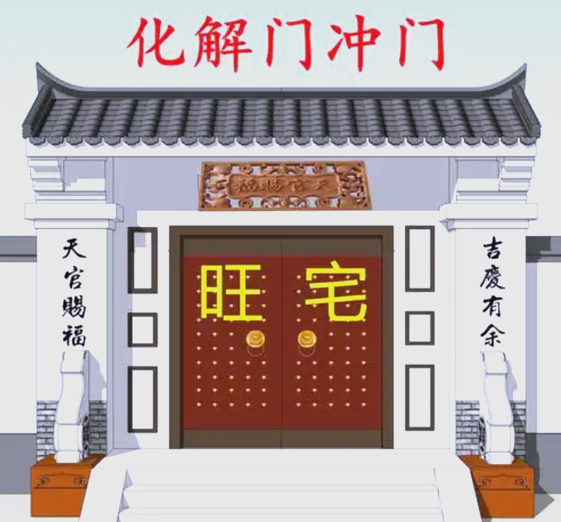大门风水好不好(黑色大门风水好不好)
