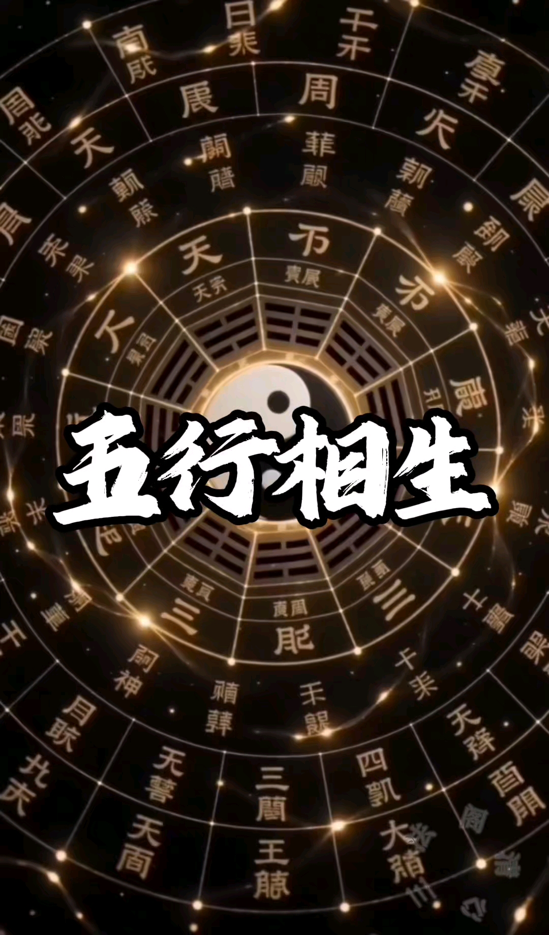 八字相合相克对照表(八字相合相克对照表图)