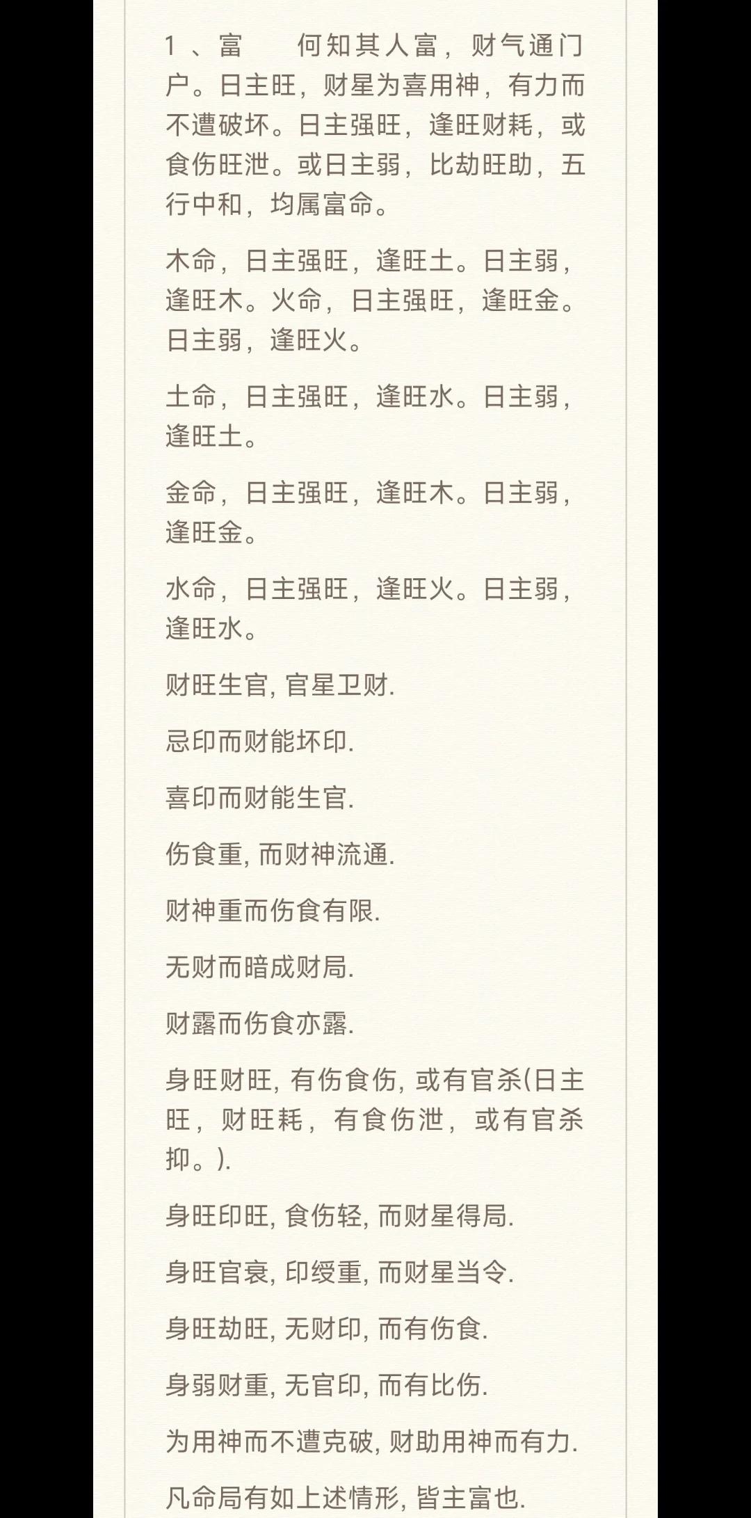 八字算命免费算命最准的网站(八字算命免费算命最准的网站是什么)