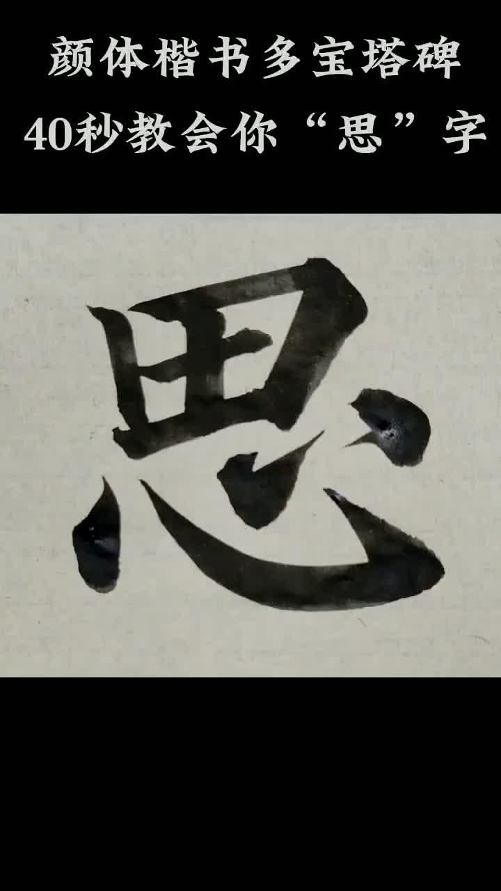 思字取名字(思字取名字吉凶)