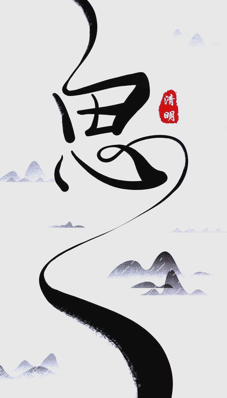 思字取名字(思字取名字吉凶) 思字取名字(思字取名字吉凶)