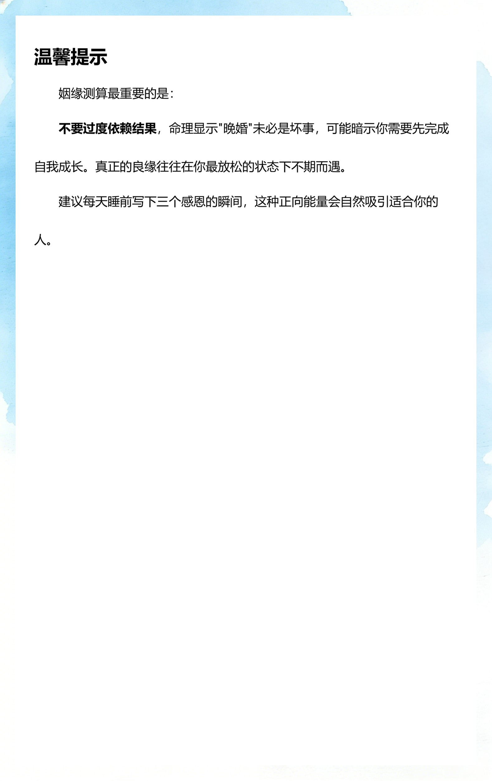 名字测姻缘免费工具(名字测姻缘免费算姻缘) 名字测姻缘免费工具(名字测姻缘免费算姻缘)