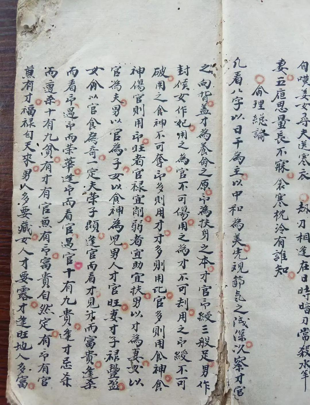 八字命书(八字命书详细)