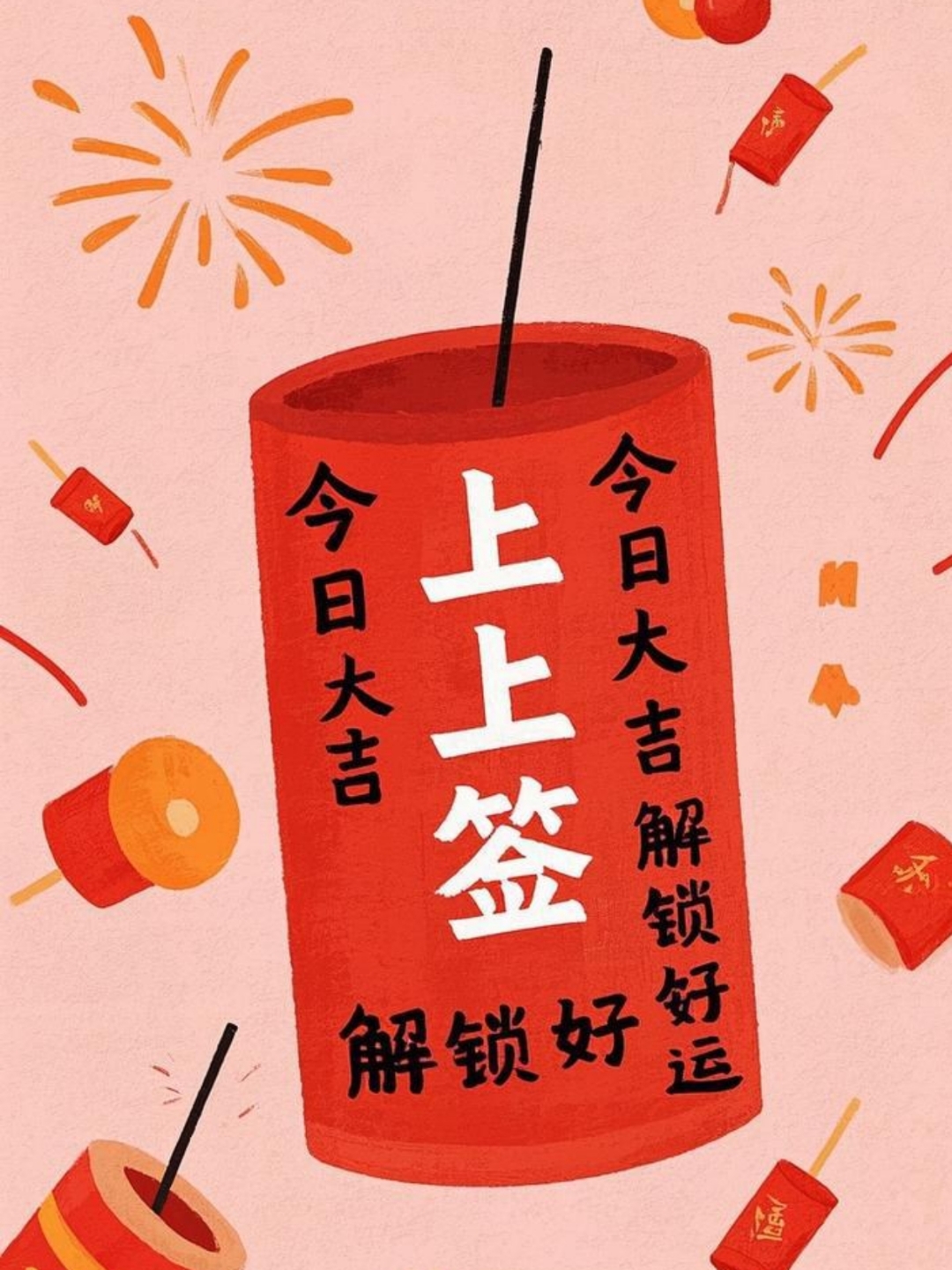 运势每日一签(每日一签运势更新) 运势每日一签(每日一签运势更新)